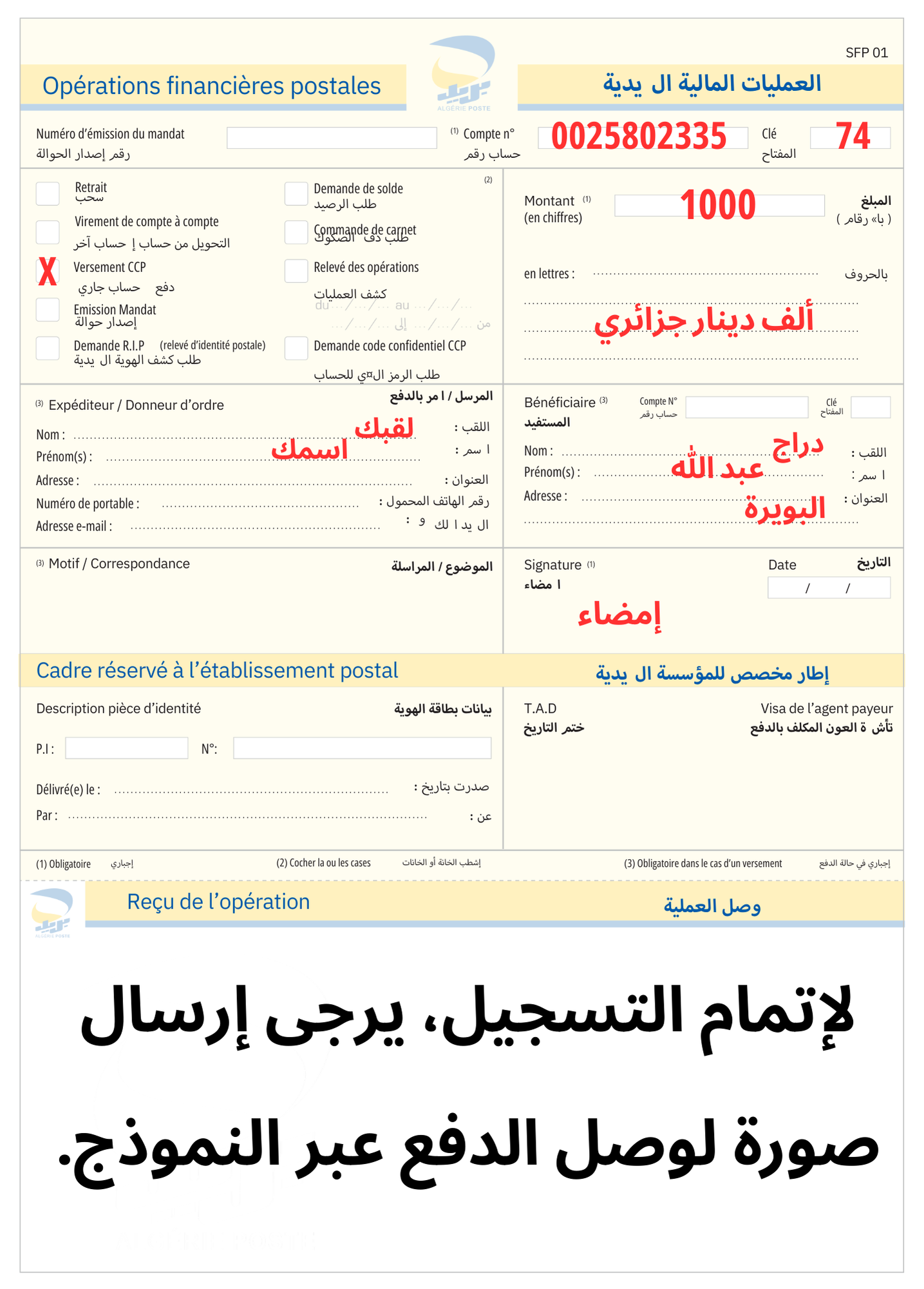 وصل 1000 دج