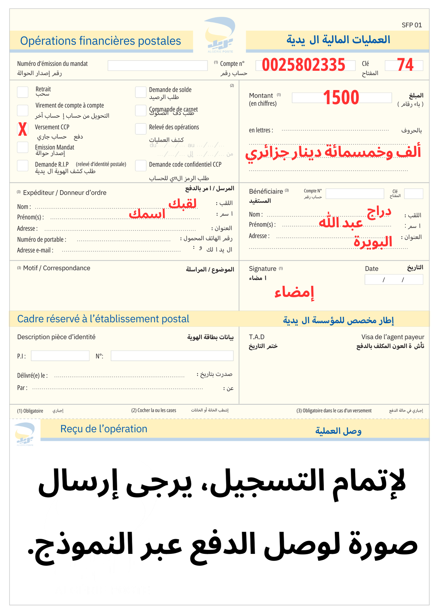 وصل 1500 دج