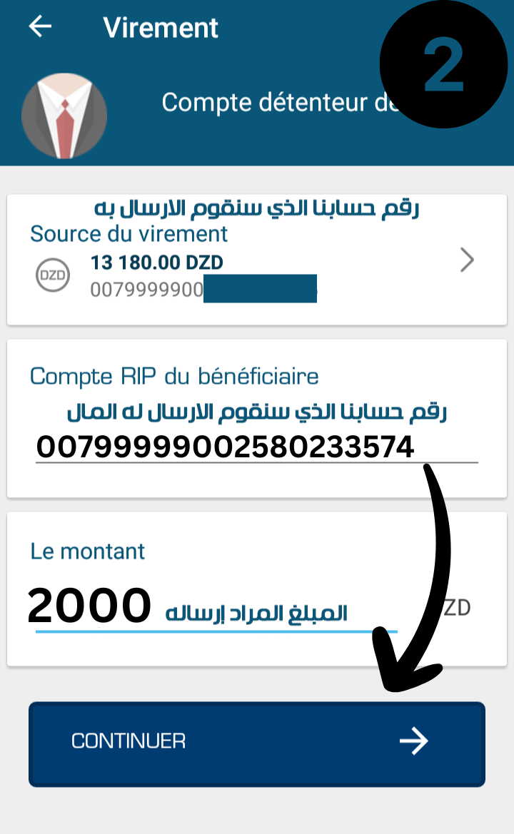وصل بريدي موب 2