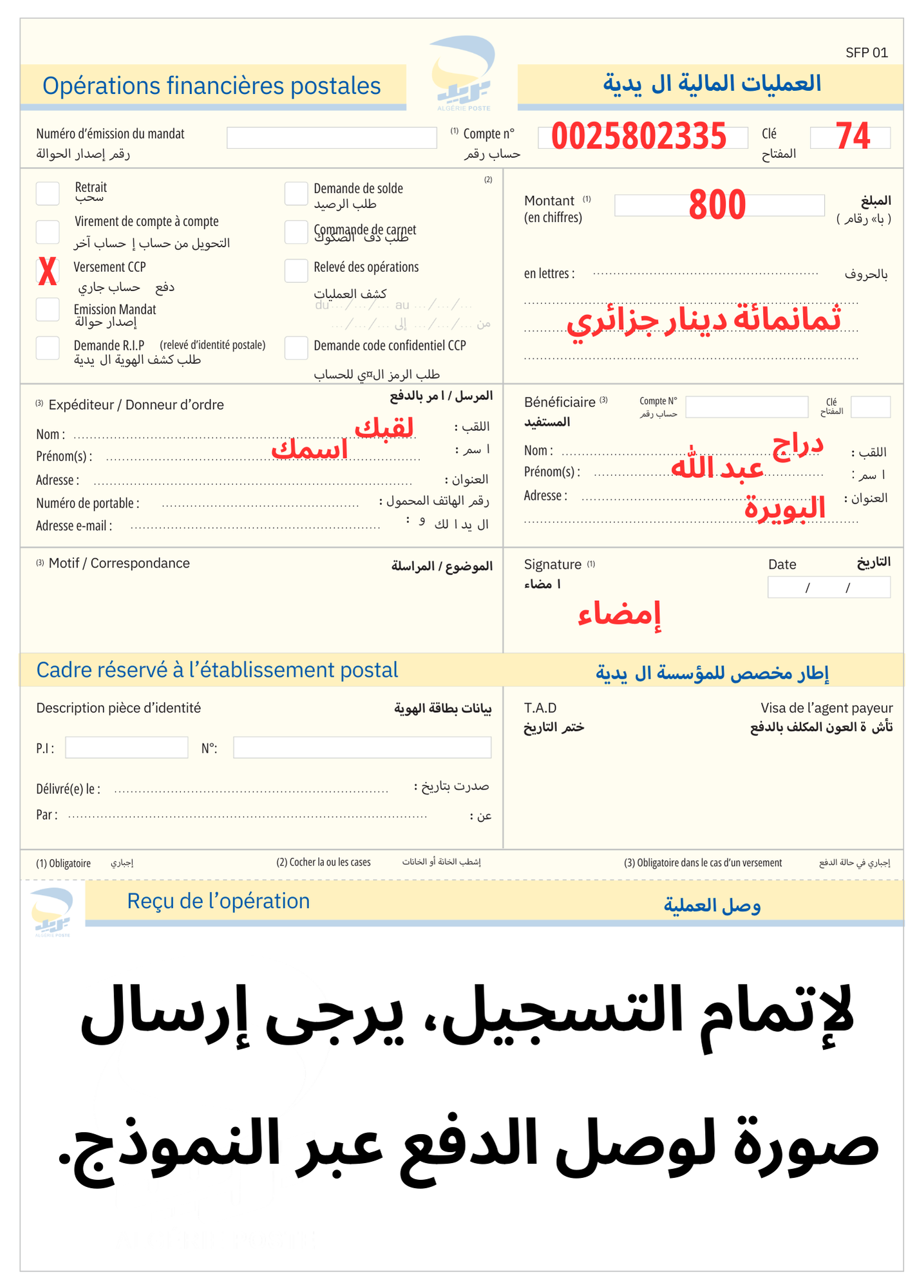 وصل 800 دج