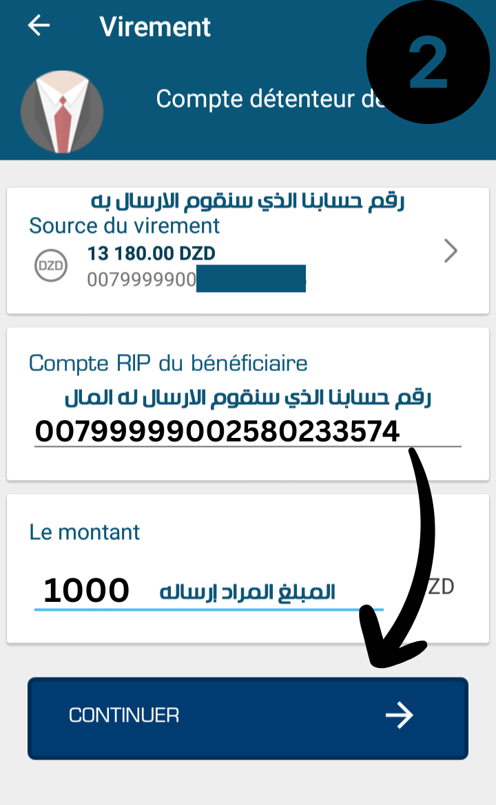 وصل بريدي موب 2