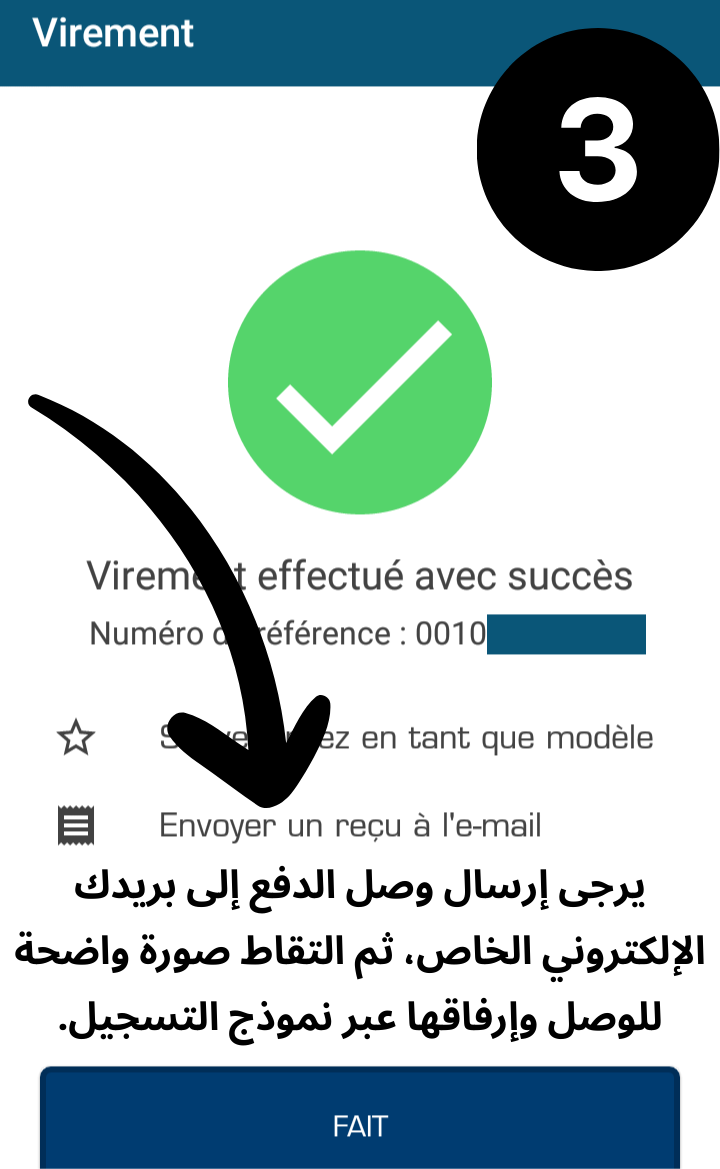 وصل بريدي موب 3